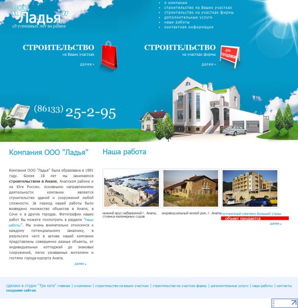 ООО "Ладья"